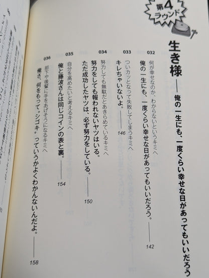 逆境? それ、チャンスだよ