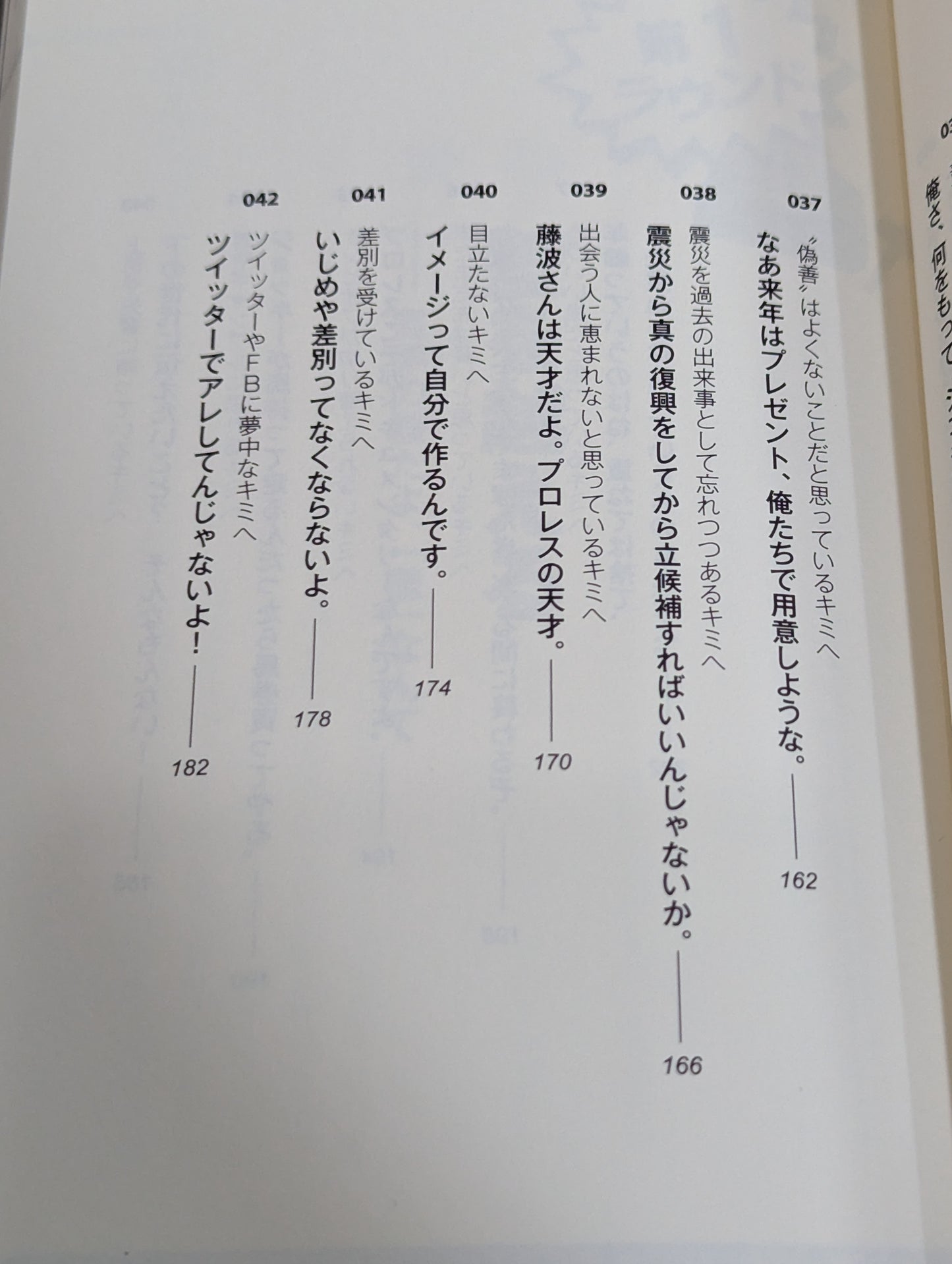 逆境? それ、チャンスだよ