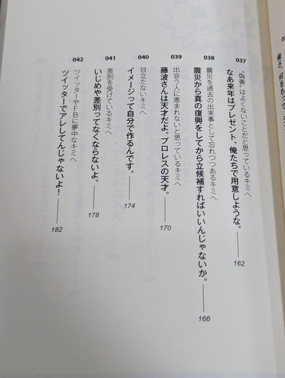 逆境? それ、チャンスだよ