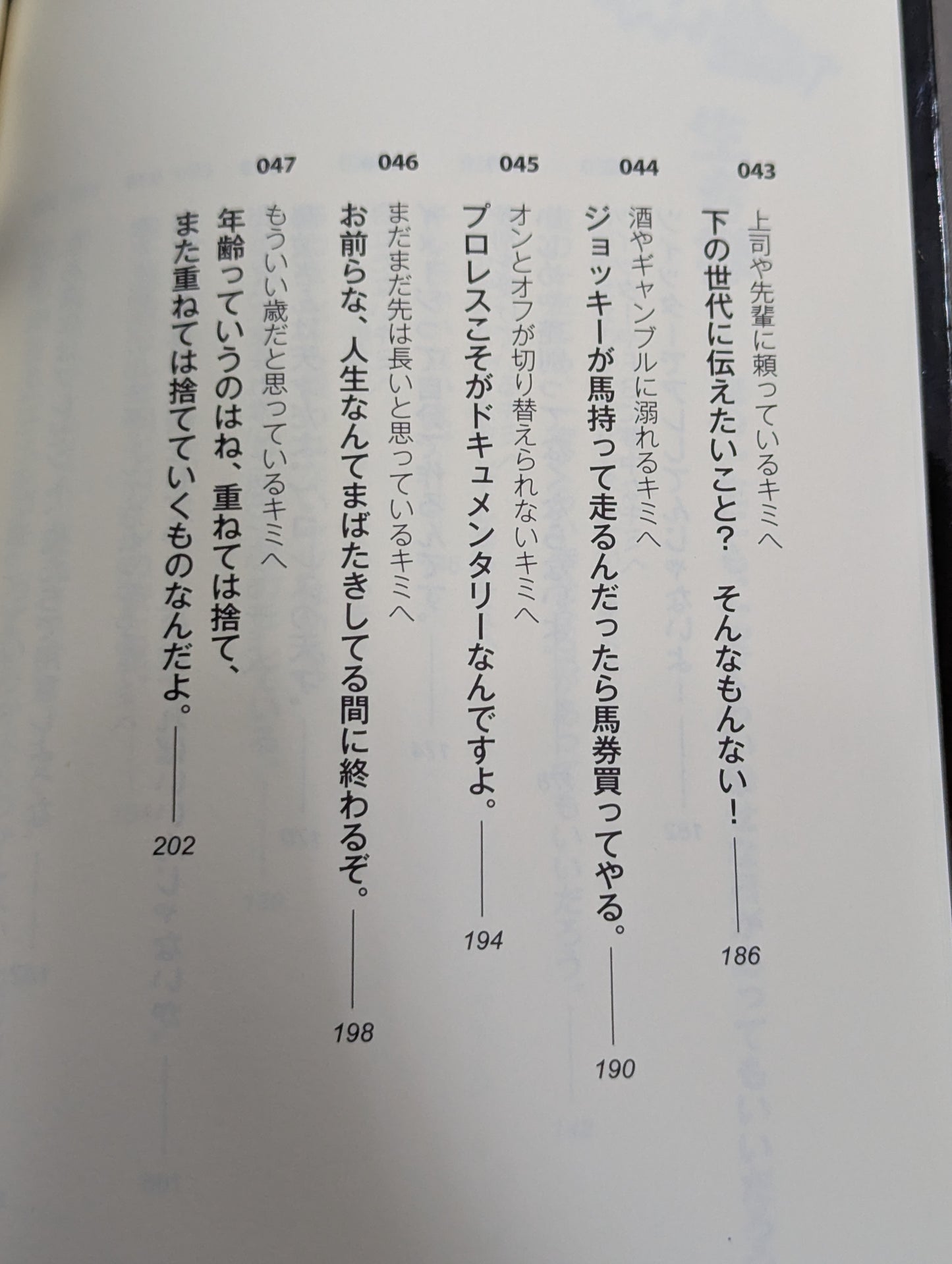 逆境? それ、チャンスだよ