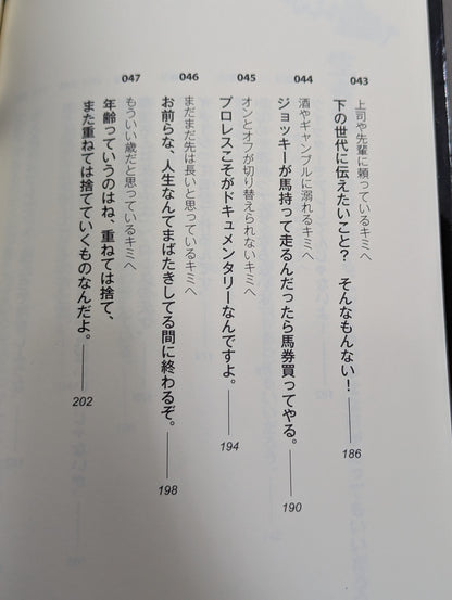 逆境? それ、チャンスだよ