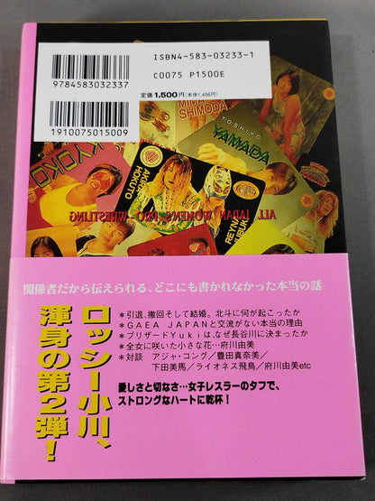 After all, All Japan Women\'s  is the best!