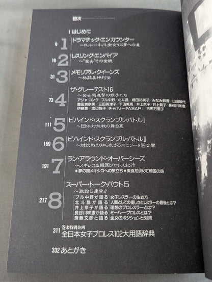 All Japan Women\'s  is Ichiburn!