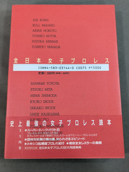 All Japan Women\'s  is Ichiburn!