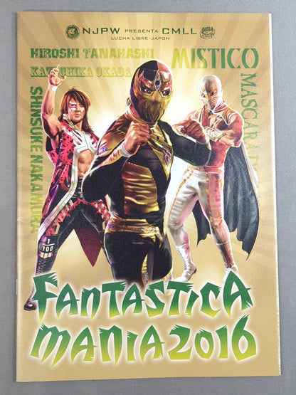 ファンタスティカマニア2016 / FANTASTICAMANIA 2016