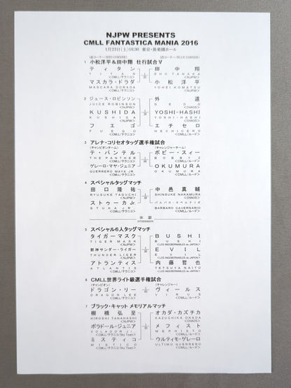 ファンタスティカマニア2016 / FANTASTICAMANIA 2016