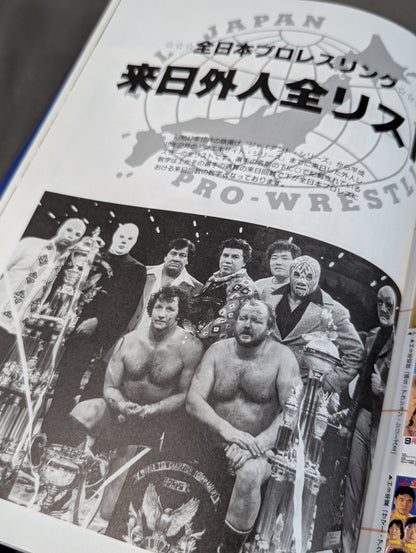 全日本プロレス25年史 ｢王道闘史｣