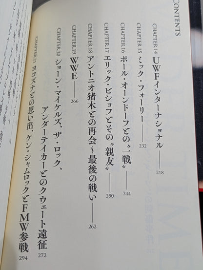 ベイダータイム 皇帝戦士の真実