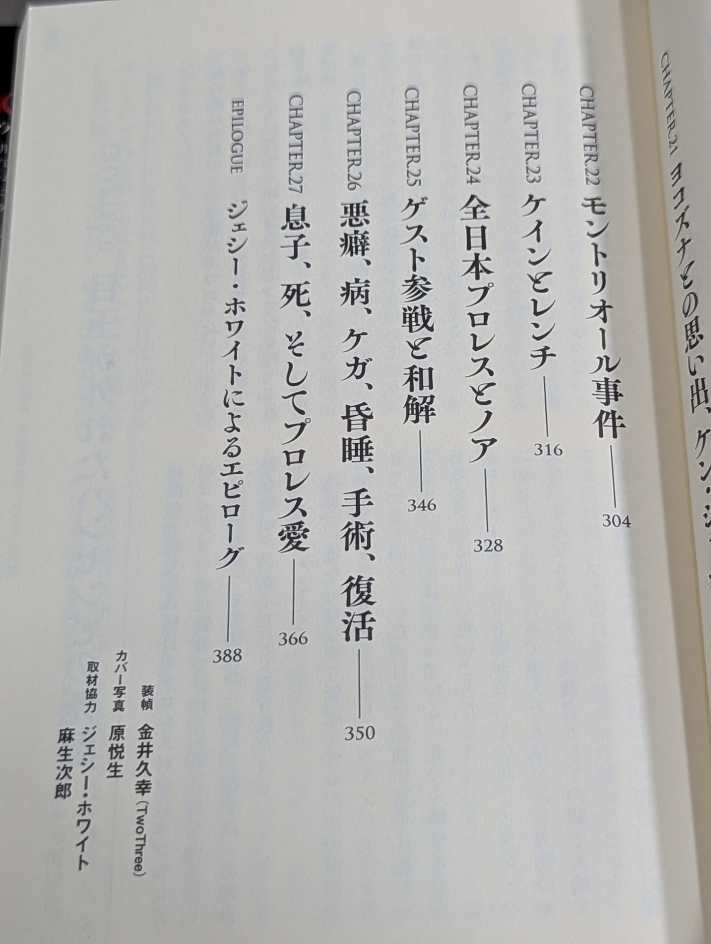 ベイダータイム 皇帝戦士の真実