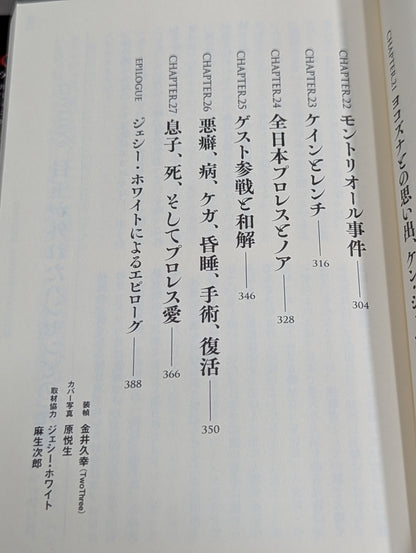 ベイダータイム 皇帝戦士の真実