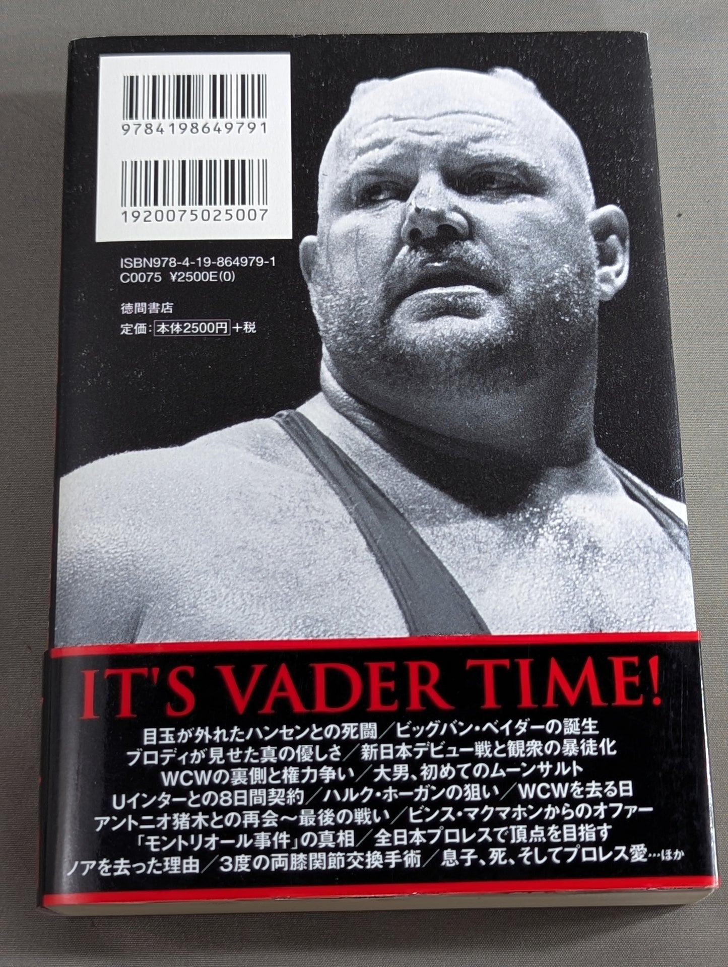 ベイダータイム 皇帝戦士の真実