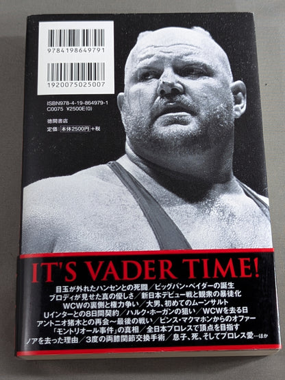 ベイダータイム 皇帝戦士の真実