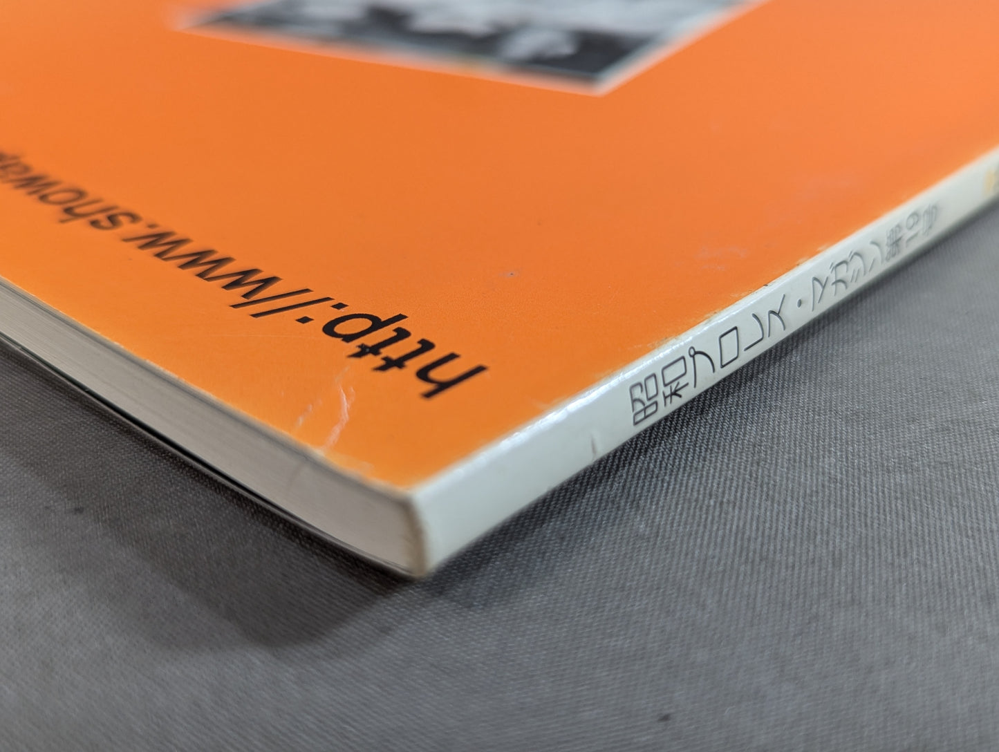 ミック博士の昭和プロレスマガジン第19号 ★特集 昭和55年 レスリング・ウォー前夜★