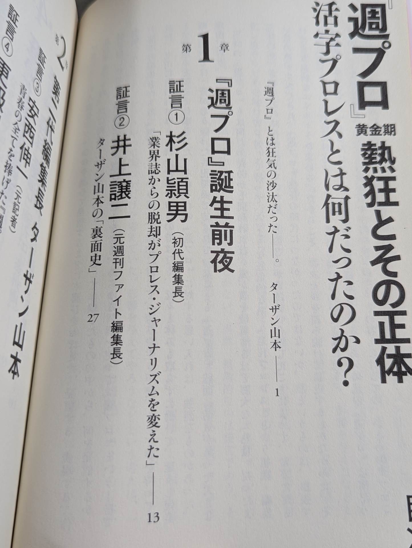 "Weekly Pro" Golden Age Enthusiasm and Its True Nature What was Print Pro Wrestling?