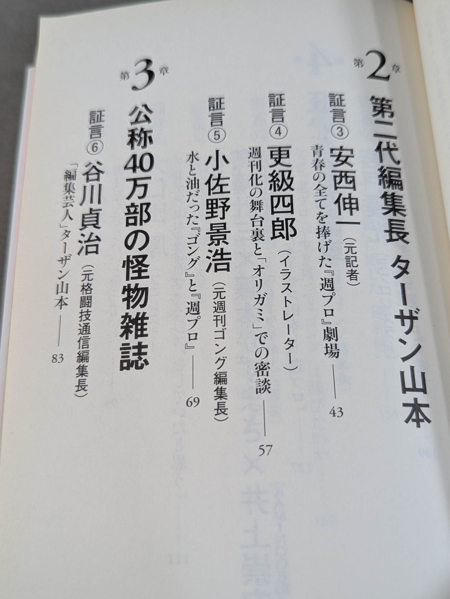 "Weekly Pro" Golden Age Enthusiasm and Its True Nature What was Print Pro Wrestling?