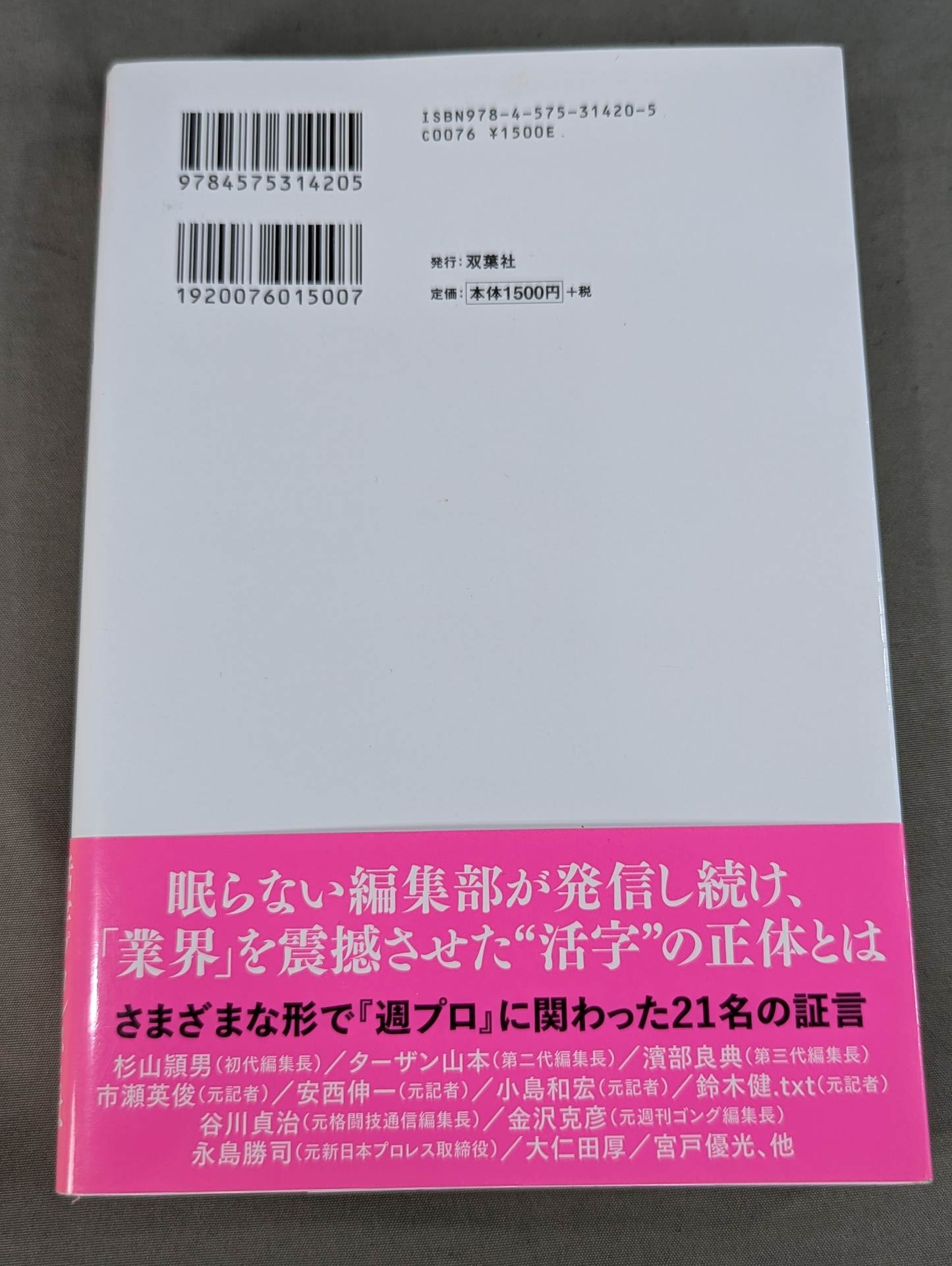 "Weekly Pro" Golden Age Enthusiasm and Its True Nature What was Print Pro Wrestling?