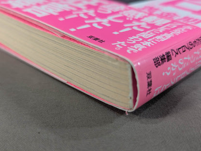 "Weekly Pro" Golden Age Enthusiasm and Its True Nature What was Print Pro Wrestling?