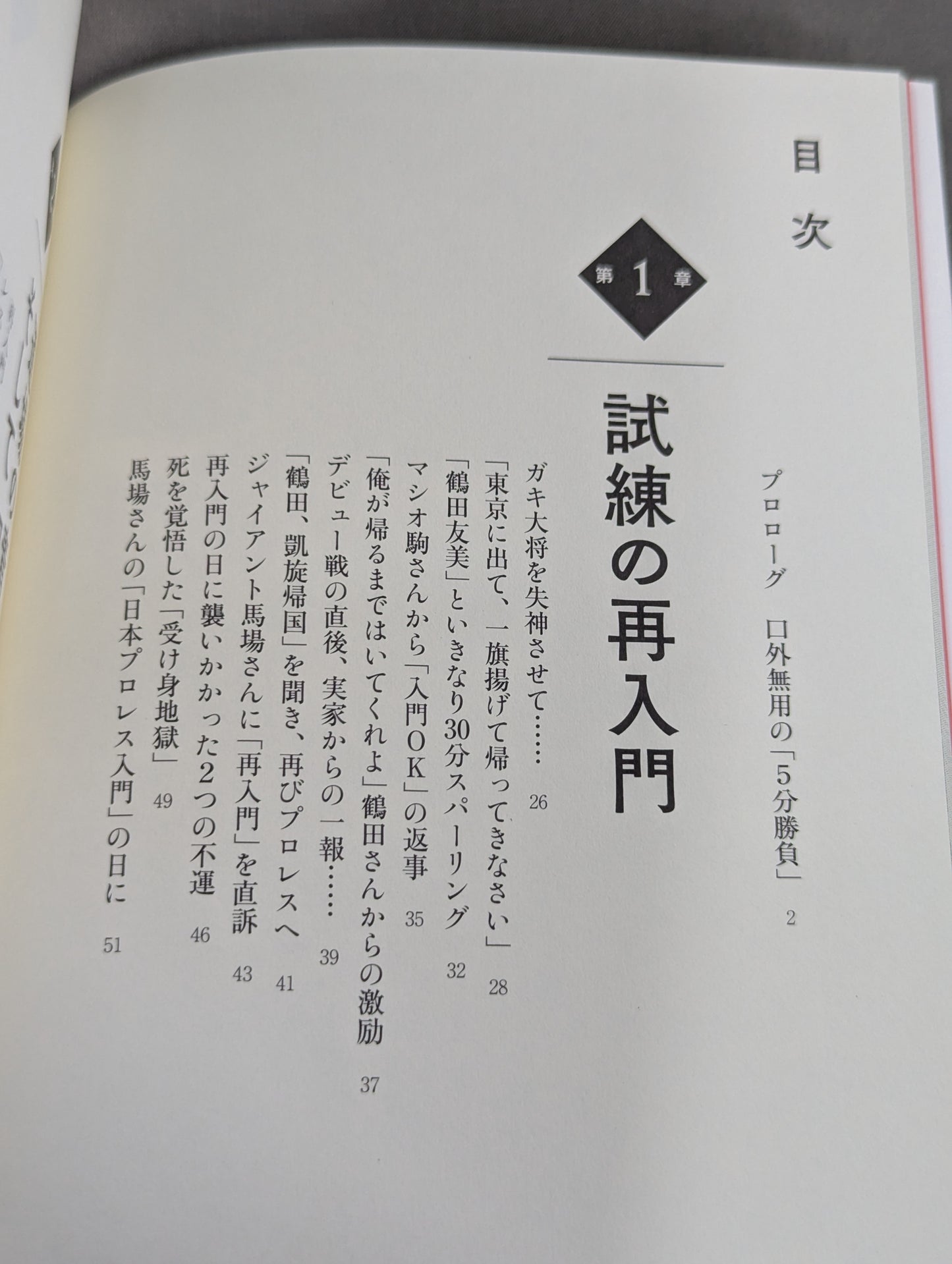 王道ブルース