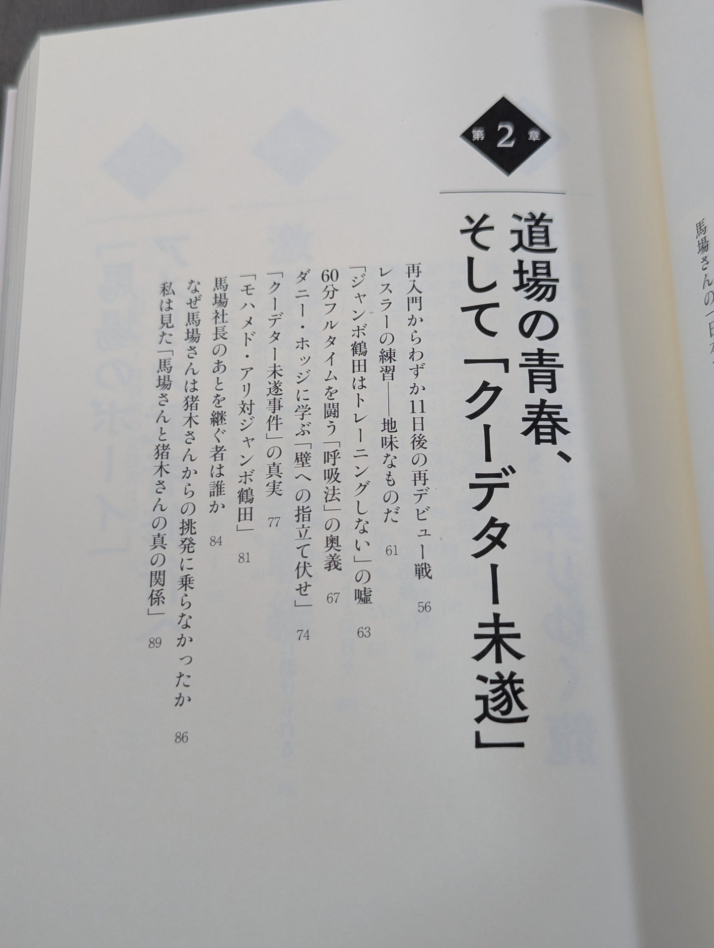 王道ブルース