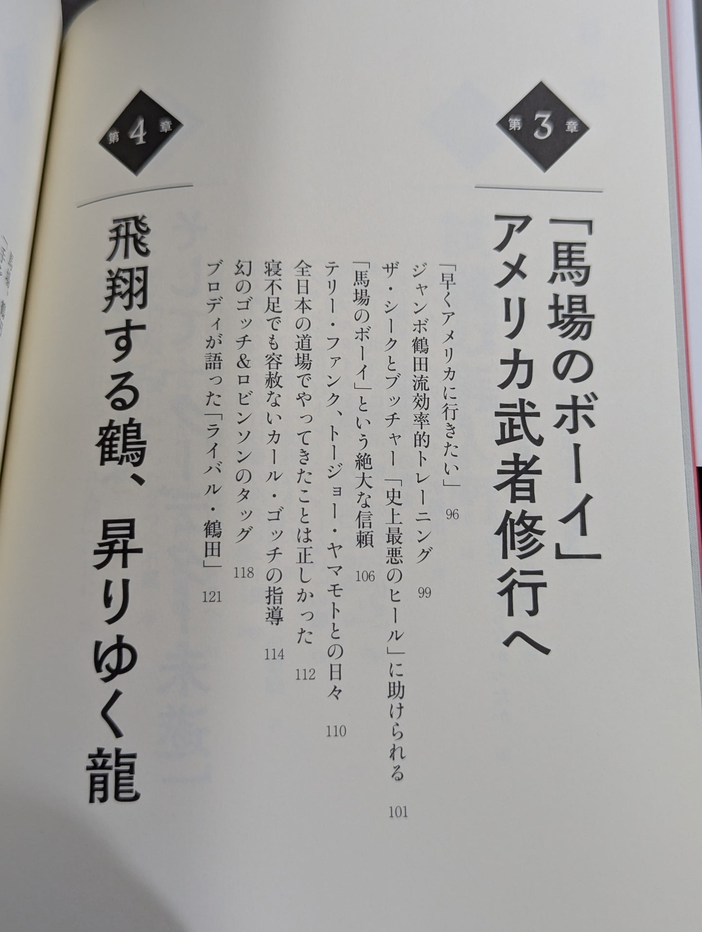 王道ブルース