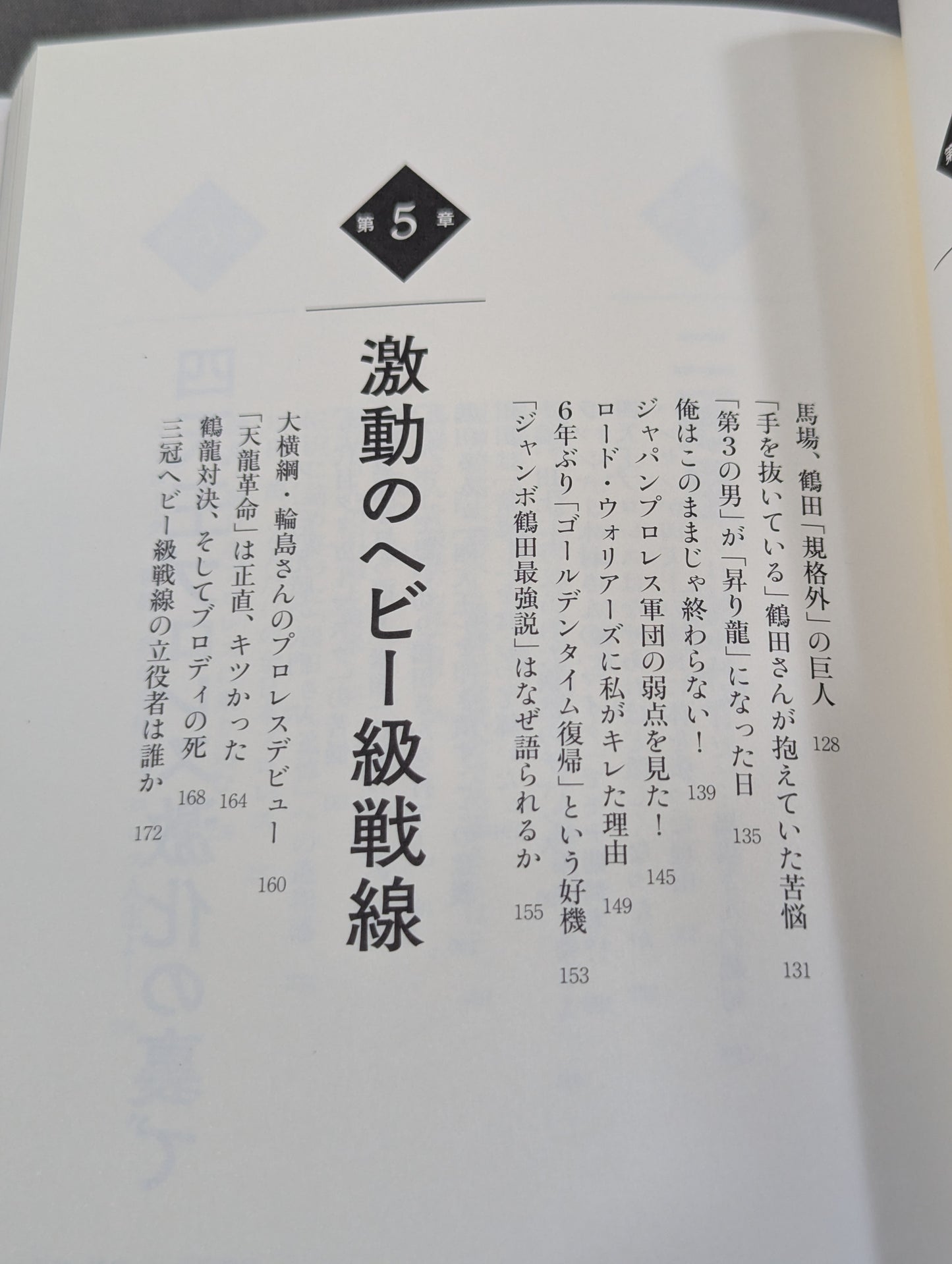 王道ブルース