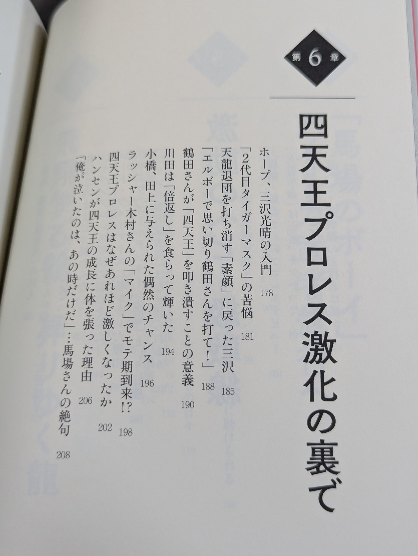 王道ブルース