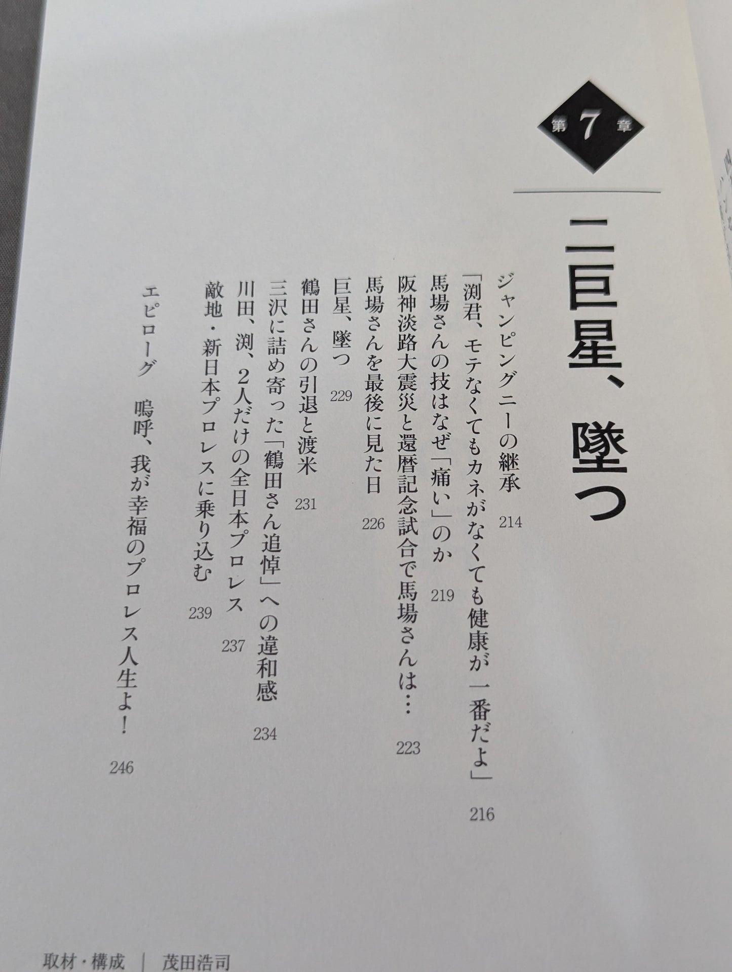 王道ブルース
