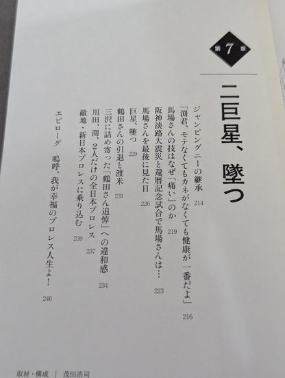王道ブルース
