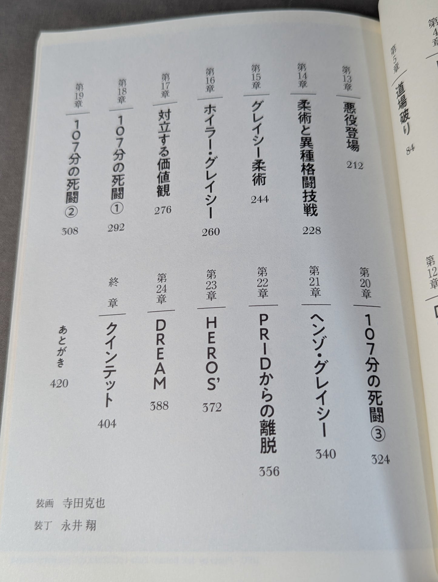 2000年の桜庭和志