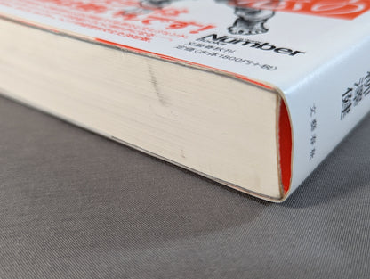 2000年の桜庭和志