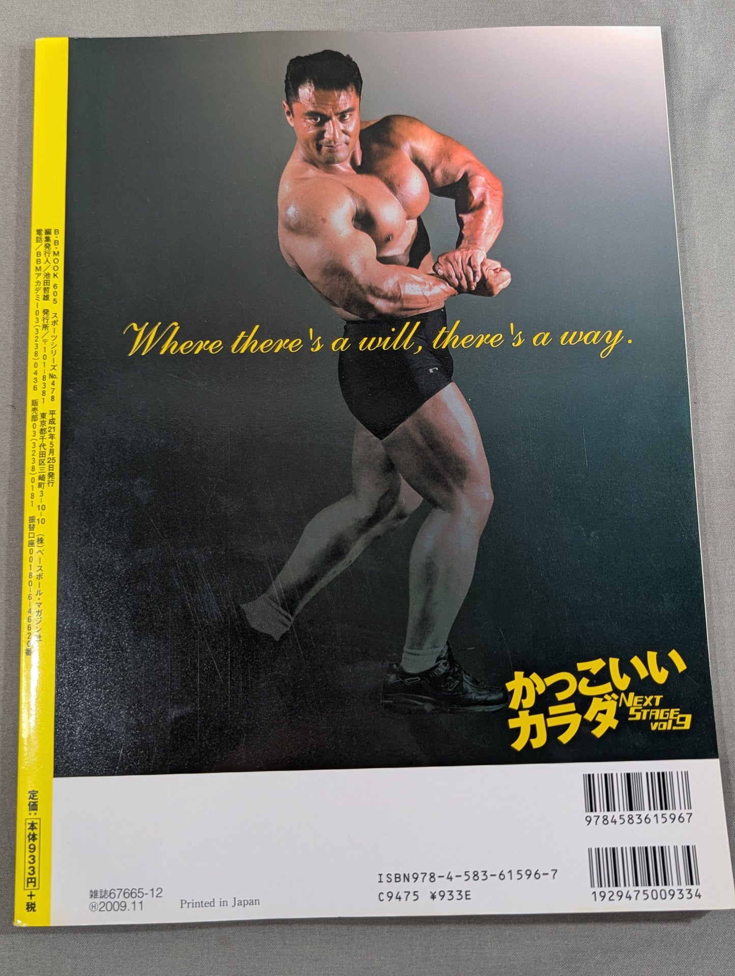 かっこいいカラダ NEXTSTAGE Vol.9