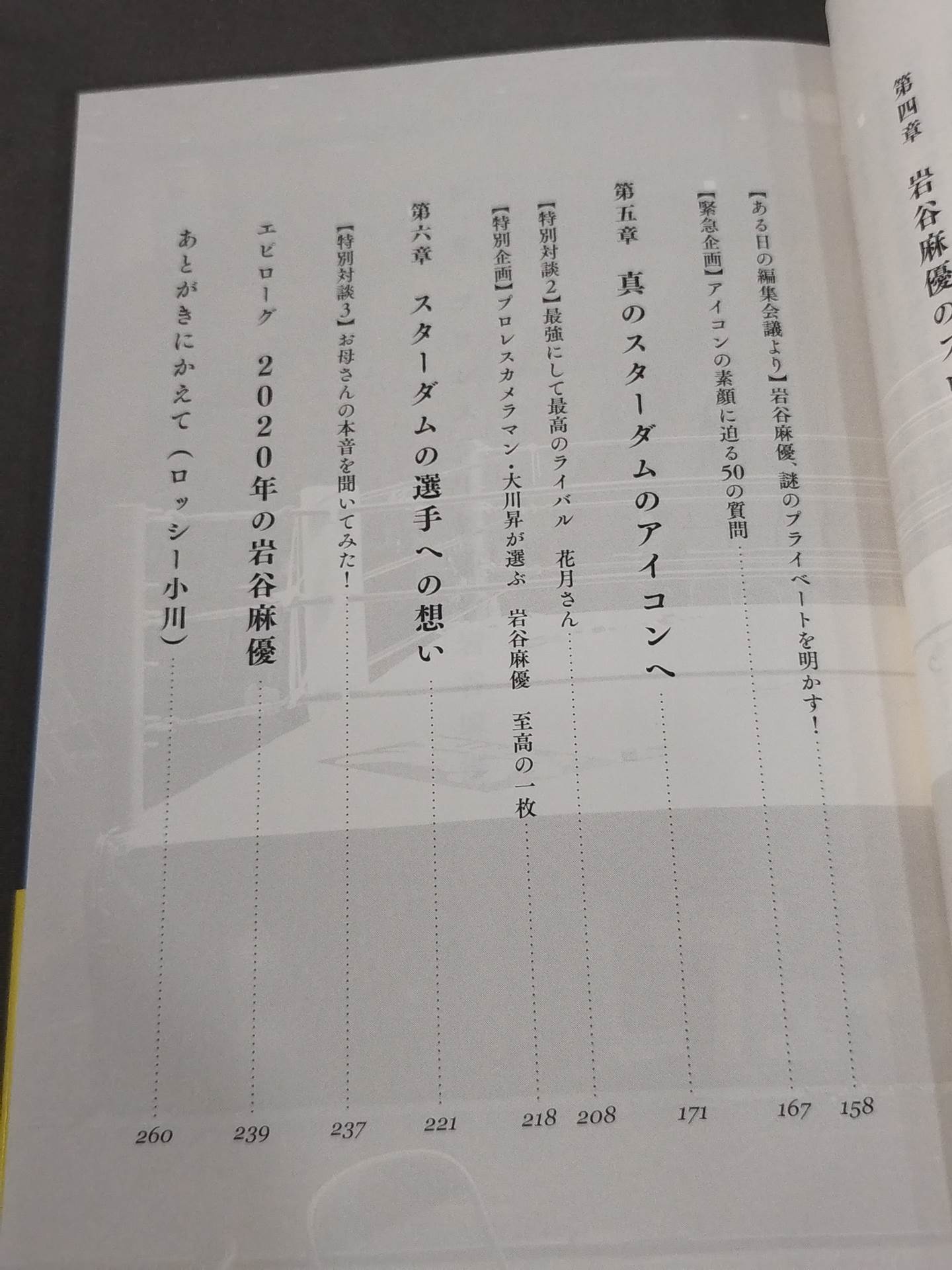 【直筆サイン入り】引きこもりでポンコツだった私が女子プロレスのアイコンになるまで