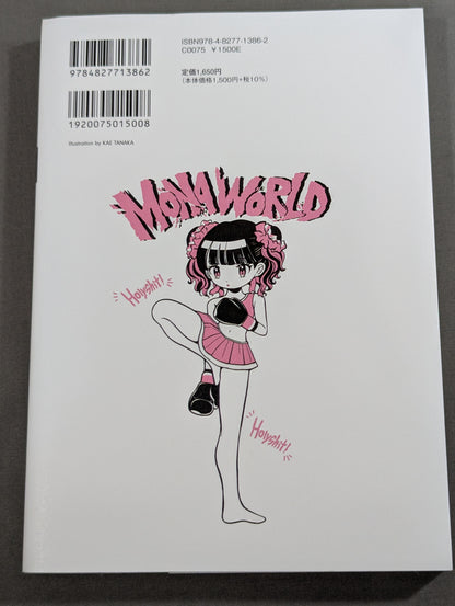 KAMINOGE [かみのげ] Vol.165 / 今注目の“恋に臆病な最強レスラー”