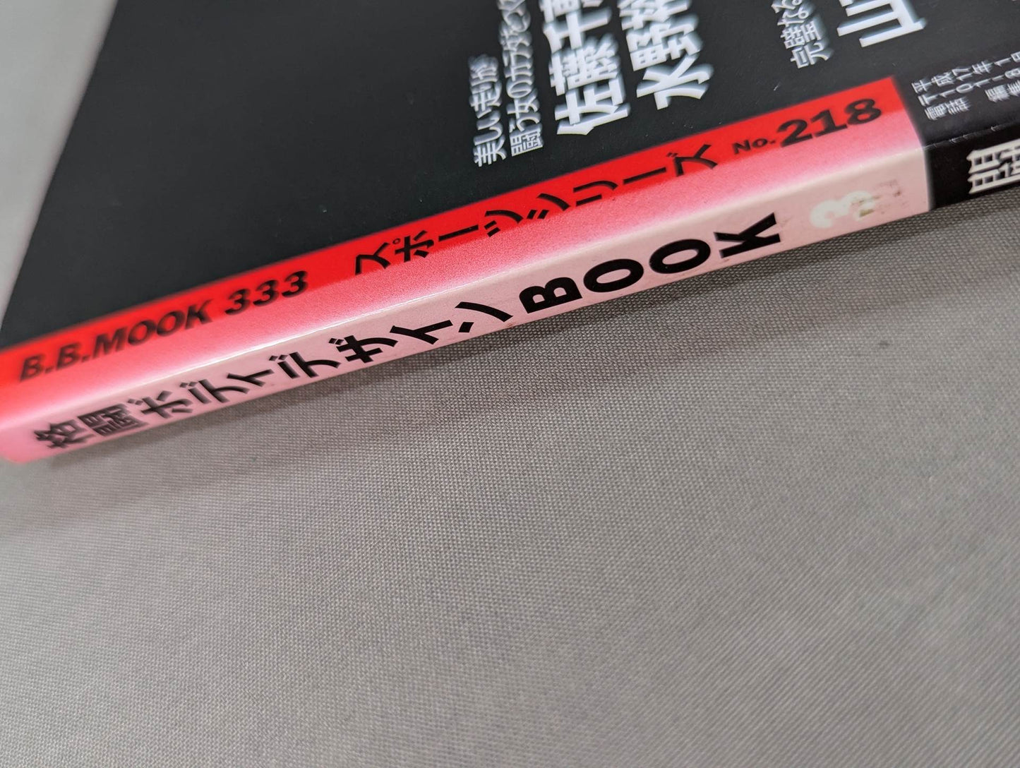 格闘ボディデザインBOOK3 闘うためのカラダづくり「心」・「技」・「体」