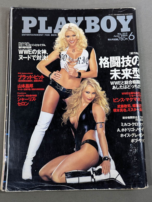 PLAYBOY No.352★ Torrie Wilson and Sable, Naked Off-Site Brawl ★