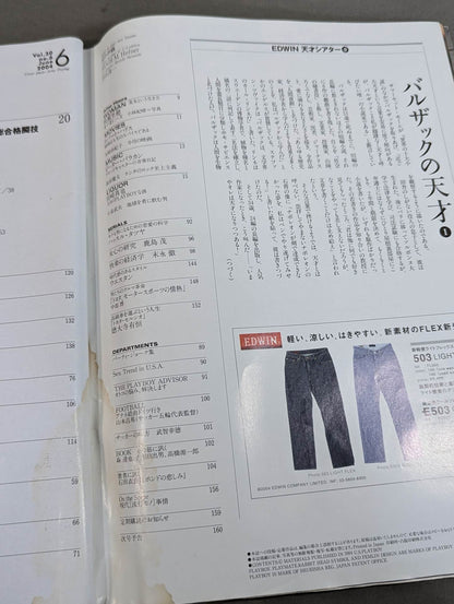 PLAYBOY No.352★トリー・ウィルソンとセイブル､裸の場外乱闘★