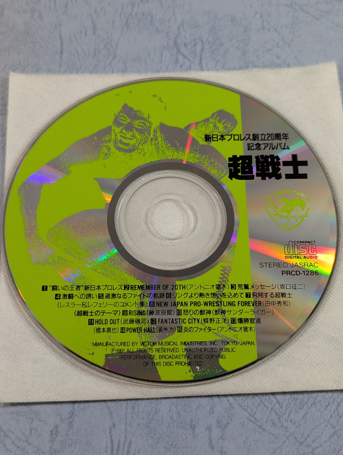 新日本プロレス20年史 創立20周年愛蔵版