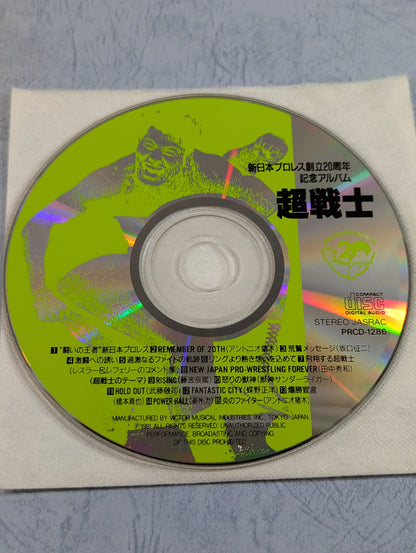 新日本プロレス20年史 創立20周年愛蔵版