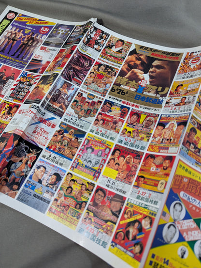 新日本プロレス20年史 創立20周年愛蔵版