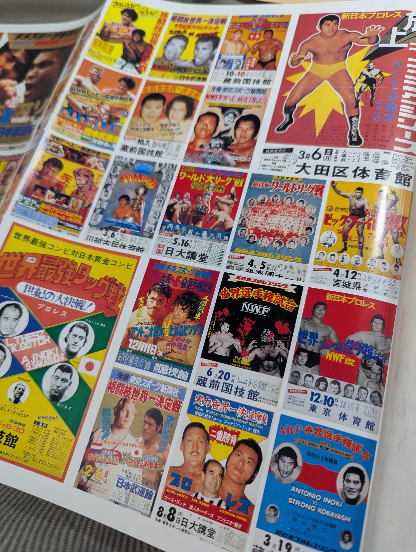 新日本プロレス20年史 創立20周年愛蔵版