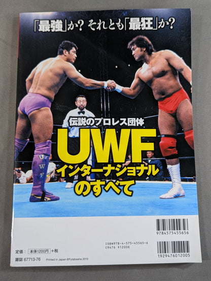 Our Pro Wrestling  Vol.4 UWF International 11 players revealed" The truth that "Pro Wrestling  is the strongest"