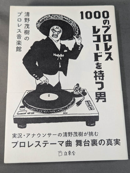 Man with 1000 Pro Wrestling records