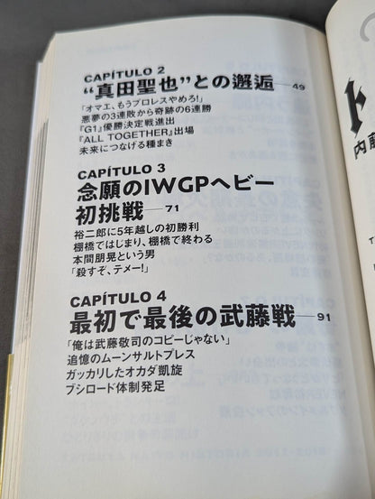 [With postcard] Tranquillo Tetsuya Naito Autobiography EPISODIO2 (middle volume)