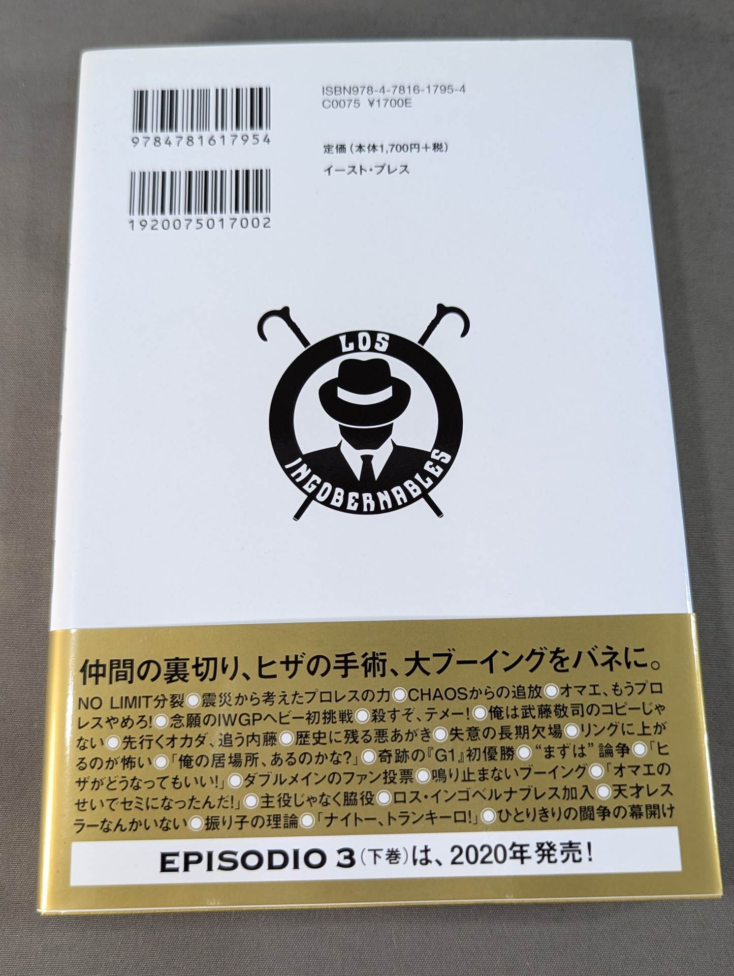 [With postcard] Tranquillo Tetsuya Naito Autobiography EPISODIO2 (middle volume)