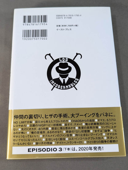 [With postcard] Tranquillo Tetsuya Naito Autobiography EPISODIO2 (middle volume)