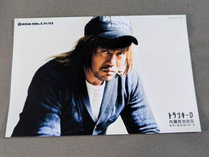 [With postcard] Tranquillo Tetsuya Naito Autobiography EPISODIO2 (middle volume)