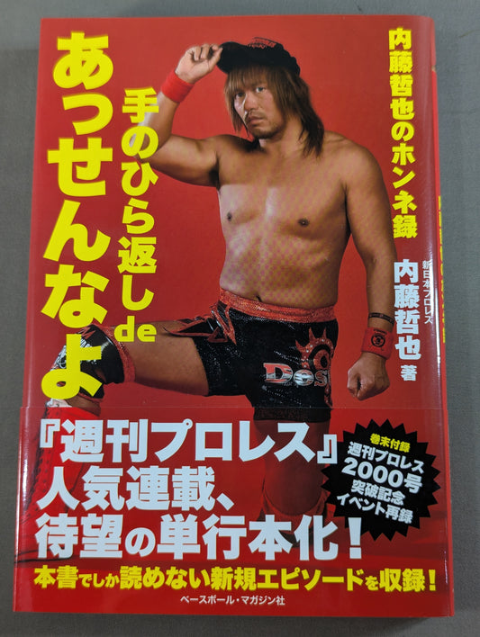 Palm flip de Ahsenna Tetsuya Naito's honneroku