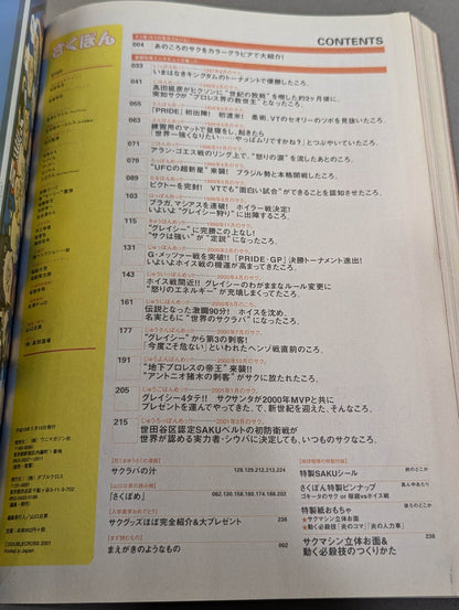 Sakurabon Kazushi Sakuraba Official Magazine