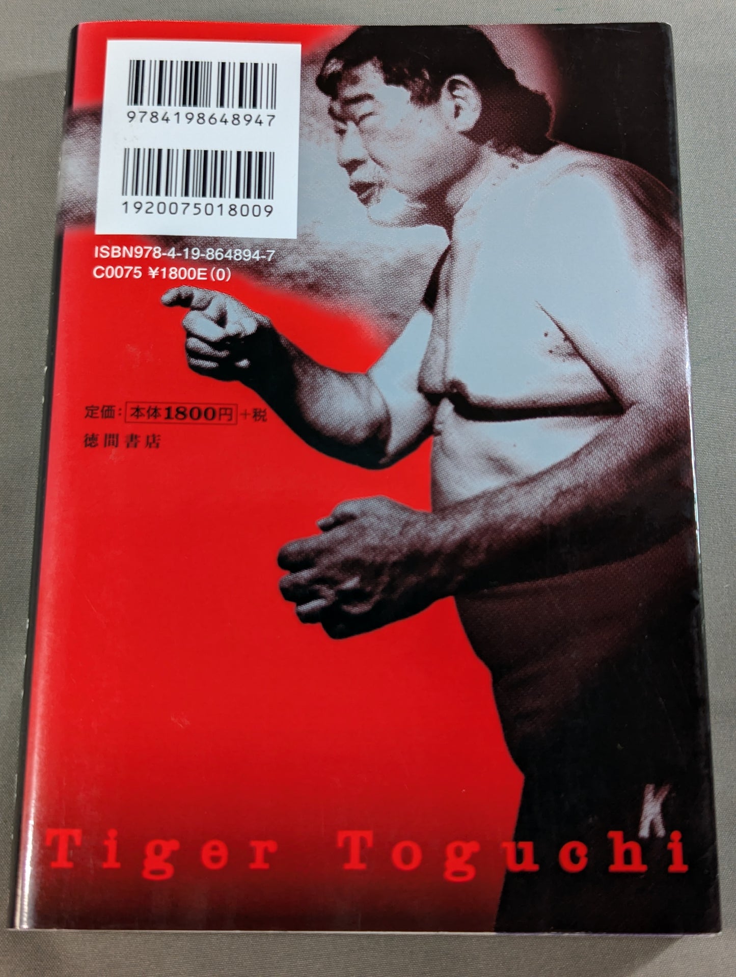 Poisonous Tiger Shoot Night Story Showa Pro Wrestling  Dark Dialogue