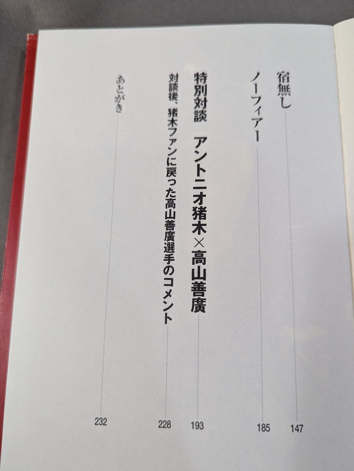 身のほど知らず。